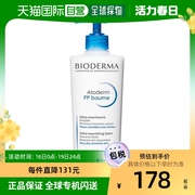 韩国直邮bioderma贝德玛身体乳霜，500ml润肤乳清爽保湿水乳液补水