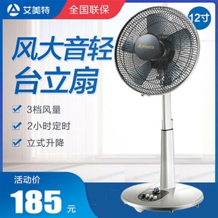速发电风扇12寸台立扇台式落地扇摇头静音升降扇S314AT2/S314R