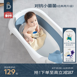 蒂爱婴儿洗澡盆宝宝澡盆儿童，用品可坐躺大号新生，折叠家用婴儿浴盆