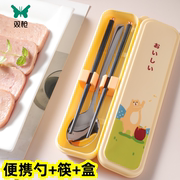 双餐具筷子勺子学生儿童，便携不锈钢勺筷成人开学旅行套装盒子