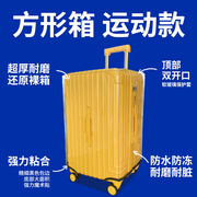 行李箱套保护PVC旅行拉杆箱套透明防水防尘袋运动款防尘罩大嘴猴