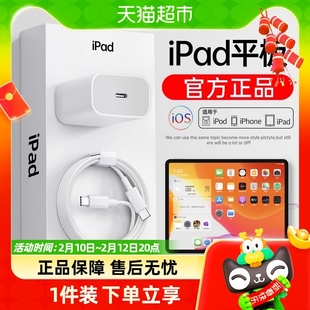 适用iPad充电线器苹果ipadpro数据线pad快充air5平板4电脑双Typec