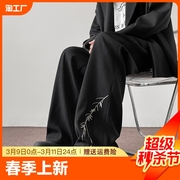 新中式男装刺绣西裤垂坠感高级阔腿春秋马吉拉中国风直筒西装裤子