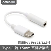 usb-c转3.5mm音频转接头适用于ipadpro苹果平板，电脑耳机插头转接线macbookair笔记本type-c手机mac华为p20