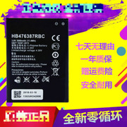 适用于华为荣耀3x pro畅玩版 b199 麦芒2 G750-T/U00/20手机电池