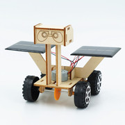 学生科技小制作太阳能月球，火星车机器人diy手工材料科学实验玩具