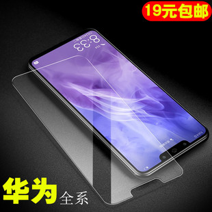 麦芒10se9钢化玻璃膜畅享z2020pro10es保护9贴膜plus手机膜