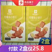 良品铺子柠檬夹心饼干160g*3袋夹心饼干好吃零食早餐充饥