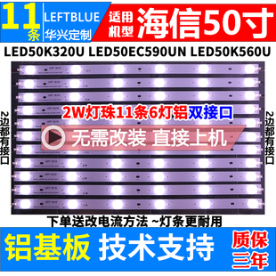 海信LED50K320U灯条 Hisense_50_HD_500DU-B01_11X6_3030C_3S1PX2
