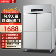 六门冷冻柜商用保鲜柜，立式家用饮料冷藏柜家用四门，冰箱商用大容量