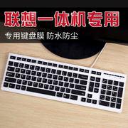 联想一体机键盘保护膜，台式电脑键盘膜套kb4721透明凹凸贴膜k5819防尘罩