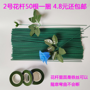 手工花杆丝网花制作材料，川崎玫瑰毛线够花2号花杆绿色铁丝