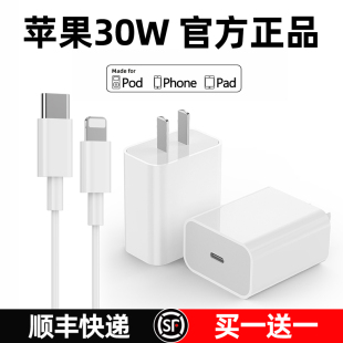 PD30W快充适用iphone15promax充电器头苹果14pro充电头13usbc闪充12typec手机xr数据线20Wipad套装11