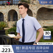 含竹纤维柒牌格子，短袖衬衫男士2024夏季中年商务休闲衬衣