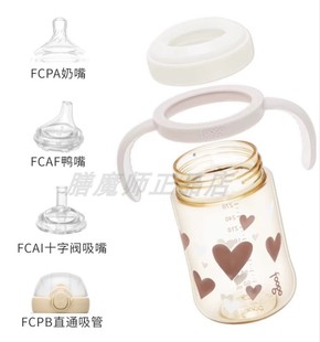 膳魔师foogo系列fcpafcpb吸嘴吸管杯盖ppsu材质奶瓶替吸管杯配件