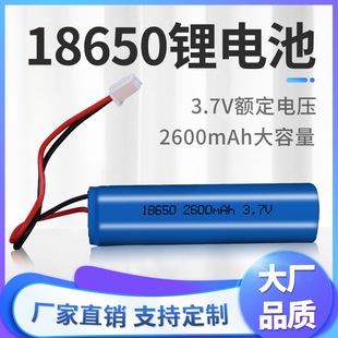 18650锂电池带保护板3.7V锂电池出线强光灯电池音响4.2V锂电池组