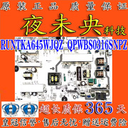 夏普LCD-46/52LE700A液晶电源板RUNTKA645WJQZ QPWBS0316SNPZ