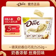 dove德芙奶香白巧克力252g碗装，办公室休闲零食白巧克力