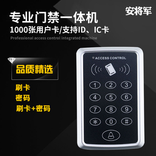 id门禁系统一体机ic刷卡锁密码套装机单门玻璃门铁门门禁控制器