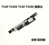 联想Thinkpad T420 T430I T400S T420S T430 T430S摄像头内置