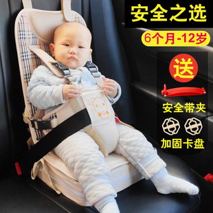 汽车儿童安全座椅便携式简易宝宝，椅婴儿车载用增高坐垫0-3岁以上