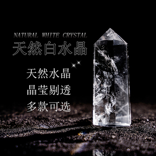 白水晶(白水晶)柱天然水晶六棱柱原石标本喜马拉雅消磁石矿石原矿桌面摆件