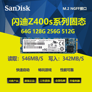 闪迪固态硬盘S400s MLC 128G 256G M.2 NGFF 2280 笔记本硬盘