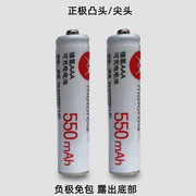 适用飞利浦 摩托罗拉无绳电话机电池AAA 550mAh 1000mAh 1.2V电池