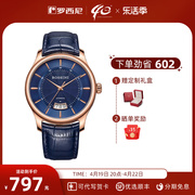 罗西尼启迪系列手表机械表商务品牌腕表男士手表716725