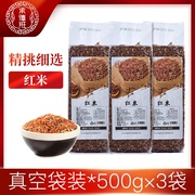 红米新货3斤农家新米红粳米红血稻糙米五谷杂粮吃的红米煲粥1500g