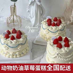 草莓动物奶油生日蛋糕南京宁波无锡南通徐州常州苏州同城配送