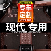 北京现代悦动朗动2008/2009/2010年2011汽车脚垫全包围大专用地垫