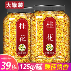 可食用烘焙茶叶丁香桂花