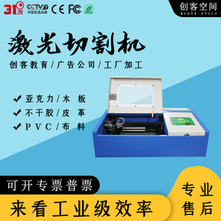 31度激光切割机亚克力木板卡纸刻字机皮革布料陶瓷不干胶雕刻机