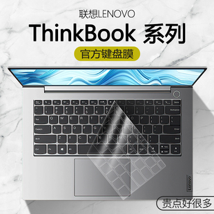 2023款联想ThinkBook14键盘膜15笔记本16+电脑14s锐龙版14+寸防尘罩16P键盘13X保护膜13s贴P酷睿Plus17全覆盖