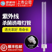 雪莱特h型紫外线灯管，空气消毒机杀菌消毒灯管，18w24w30w36w55w