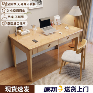 纯实木窄书桌电脑桌台式办公桌，长条桌家用小户型书桌学生学习桌子