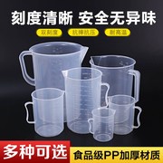 塑料量杯5000ml带刻度pp材质，加厚食品级大容量杯子价500毫升