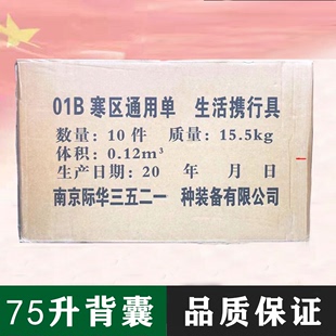 新式户外迷彩背囊携行具男大容量100L双肩背囊户外登山包防水背包