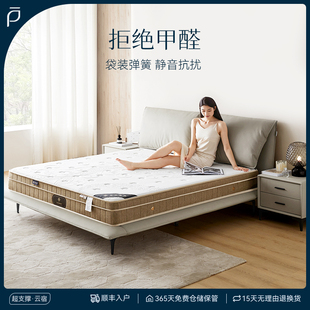 席梦思床垫软垫家用泰国进口乳胶，独袋弹簧椰棕垫硬卧室双人床1.8m