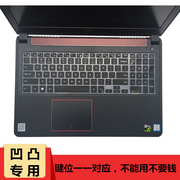 戴尔g3pro灵越3500游匣5577键盘膜，15.6寸g5笔记本i7电脑g7贴5500