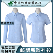 银行工作服女衬衣 邮政储蓄夏季长短袖蓝色衬衫工装制服
