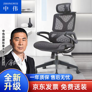 中伟可躺电脑椅家用舒适人体工学椅午休椅子办公室专用转椅-黑色