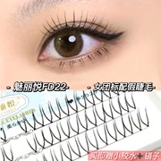 魅丽悦FD22韩国女团U型长款假睫毛分段式剪好透明梗自然眼上睫毛