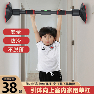 儿童单杠家用室内拉伸杠杆引体，向上吊门上训练小孩助长高锻炼器材