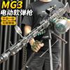 mg3手自一体电动连发软弹儿童玩具男孩礼物重机关抢仿真加特林