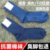 可发军迷袜子男夏袜秋冬袜耐磨制式中筒黑色，藏青色运动袜