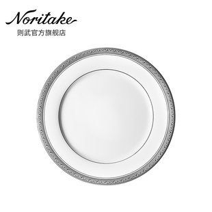 Noritake则武 CRESTWOOD私人会所高档餐具西餐餐盘餐厅专用盘子