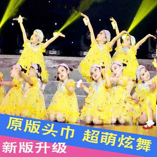 幼儿我们都是小星星演出服可爱六一儿童纱裙黄色表演蓬蓬裙舞蹈服