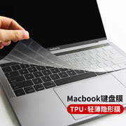 透明键盘膜适用于m3苹果pro14笔记本m2芯片，air13.6电脑macbook黑晶tpu功能16英寸贴15.4保护13.3轻薄